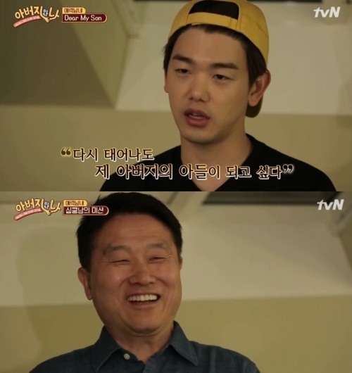 에릭남 아버지가 부부싸움을 한번도 안할 수 있었던 이유.jpg | 인스티즈