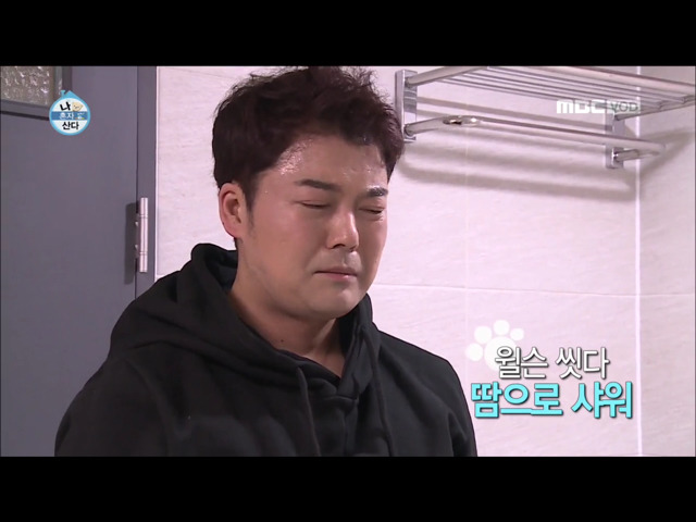 전현무의 윌슨 목욕시키기.jpg.gif | 인스티즈