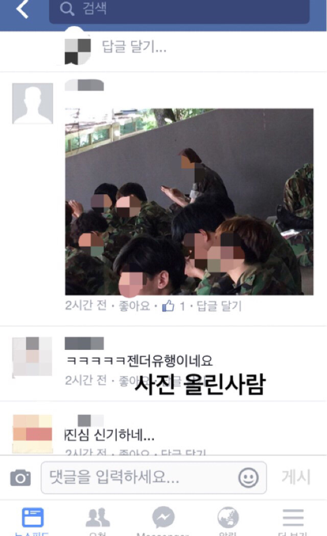 페이스북 인성수준 | 인스티즈