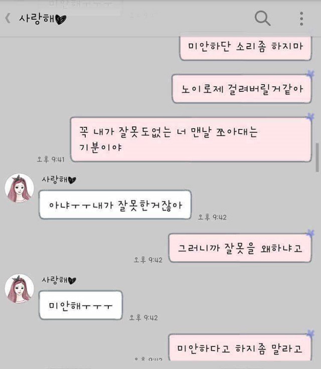 연인과 멀어지는 패턴.JPG | 인스티즈