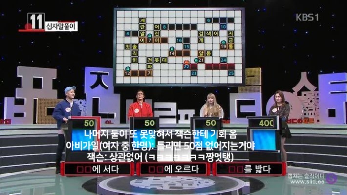 잭슨과 박준형의 역대급 우리말 겨루기ㅋㅋㅋ | 인스티즈