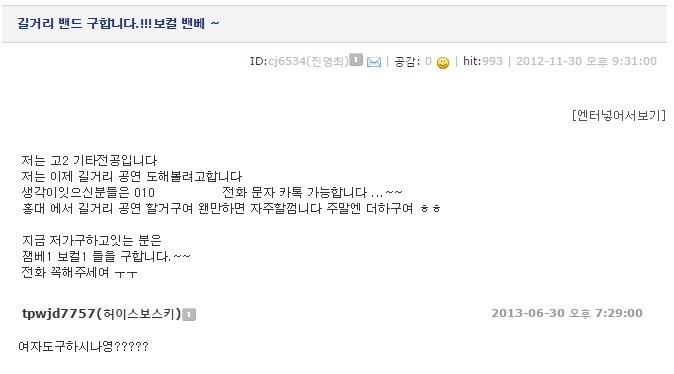 [프로듀스101] 과거 인터넷 블로거였던 김세정 | 인스티즈