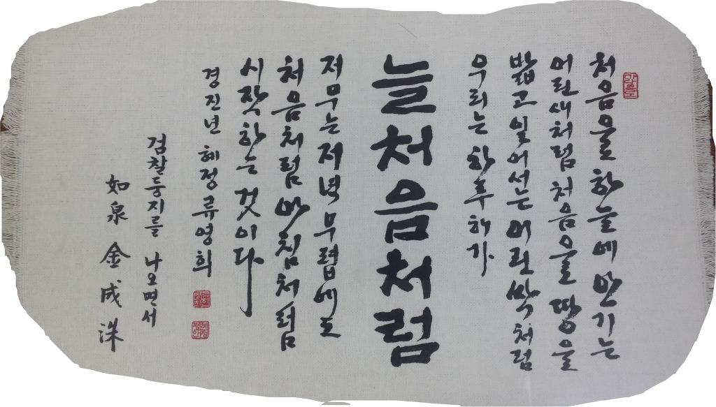 늘처음처럼 이미지