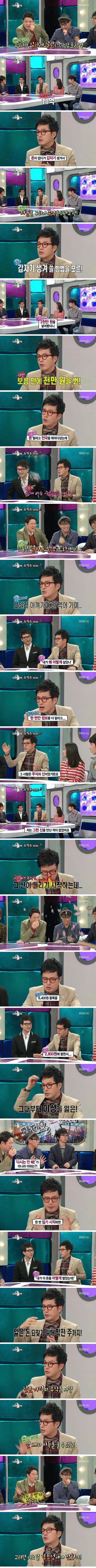 조영구의 주식스토리jpg | 인스티즈