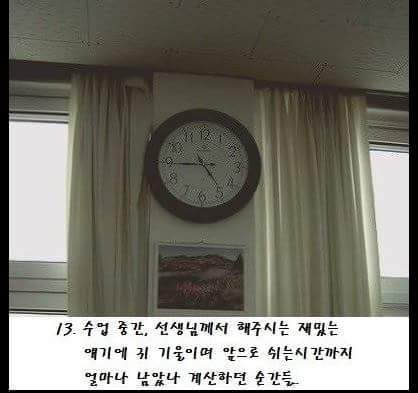학창시절 졸업하면 다신 느낄수없는것들 | 인스티즈