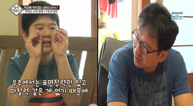 [영재발굴단] 영재 아들과 영화 그래비티를 보면 일어나는 일.jpg | 인스티즈