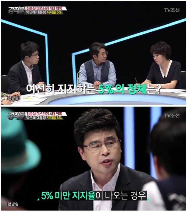지지율 5%가 주는 의미 | 인스티즈