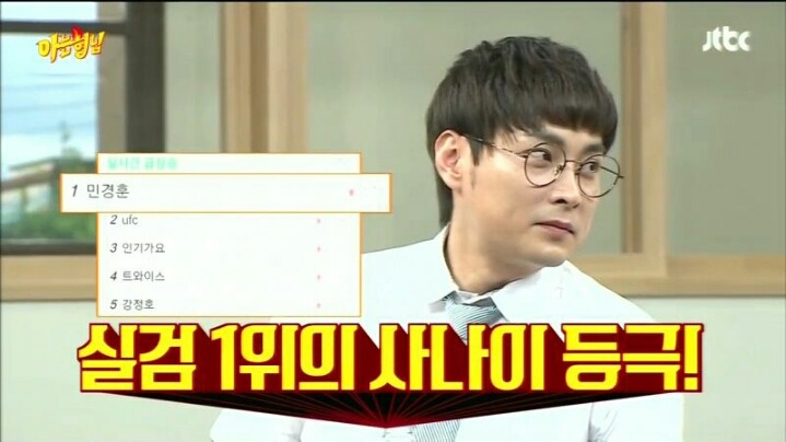 [아는형님] 민쌈자가 예능 열심히 하는 이유 | 인스티즈
