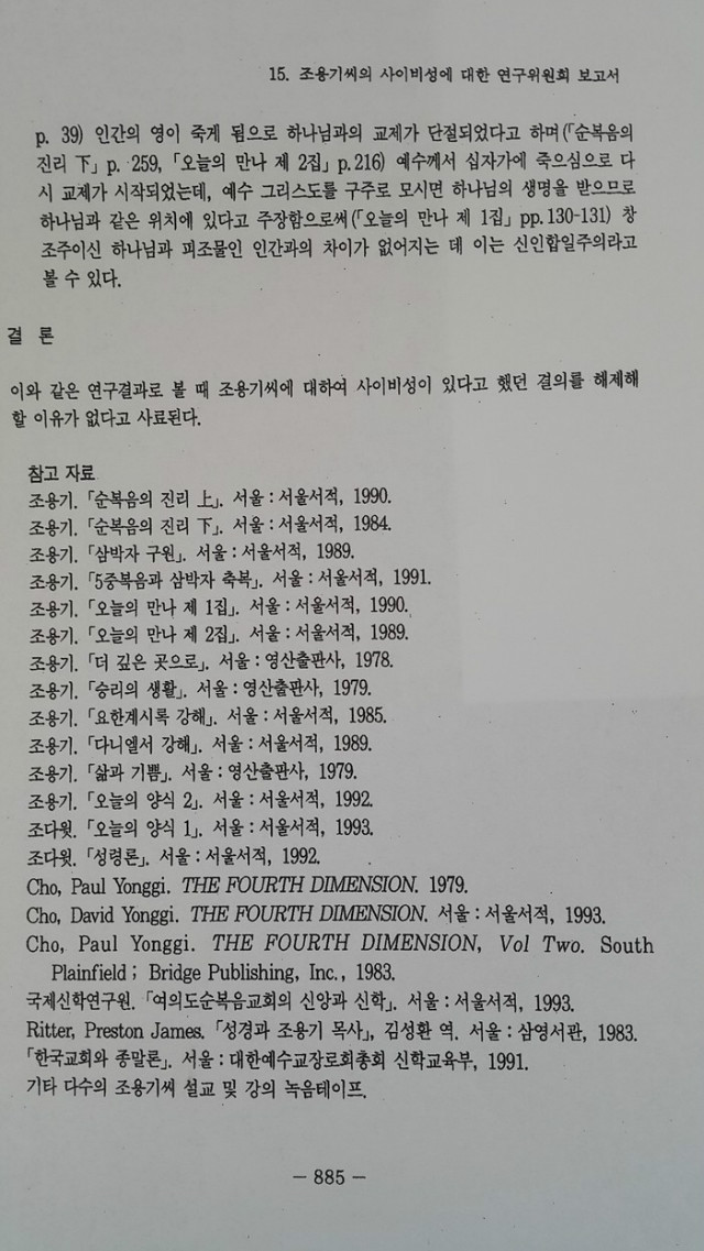 박보검이 다닌다는 교회에 대한 루머와 팩트 | 인스티즈