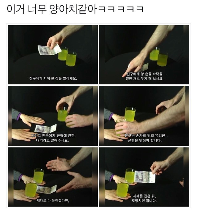 눈앞에서 돈이 생기는 마술 | 인스티즈
