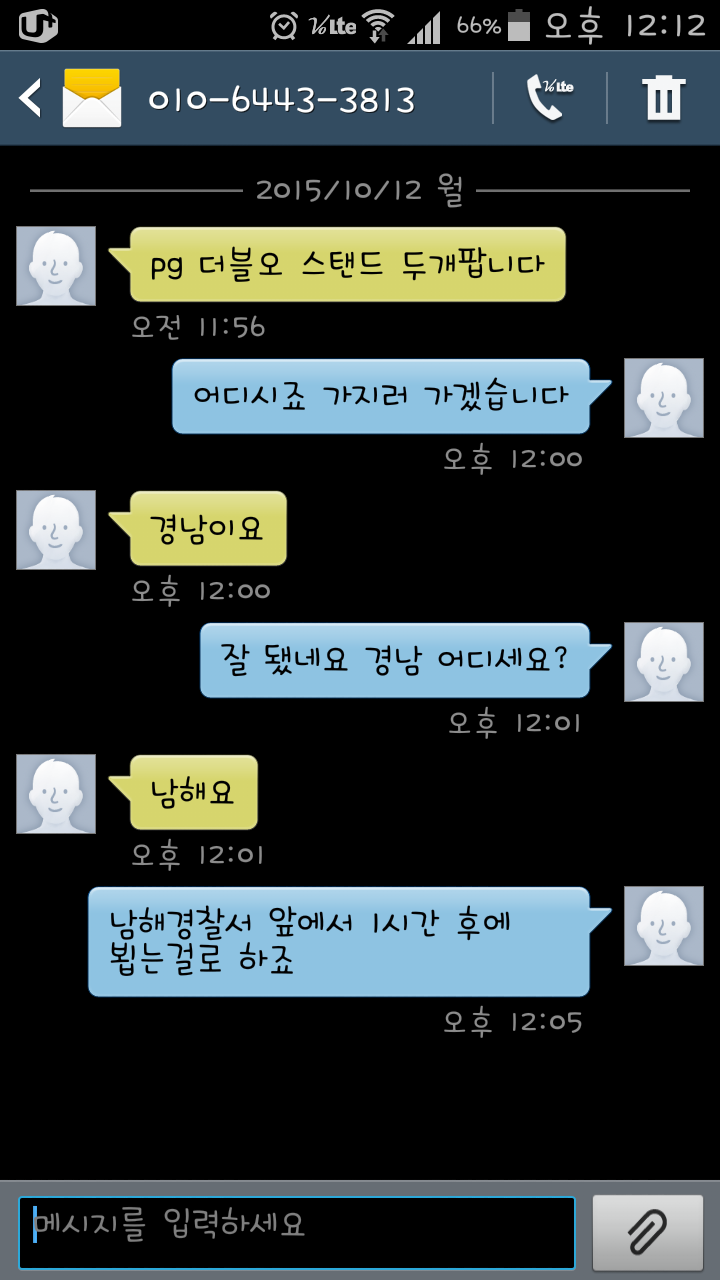 흔한 중고나라의 직거래 | 인스티즈