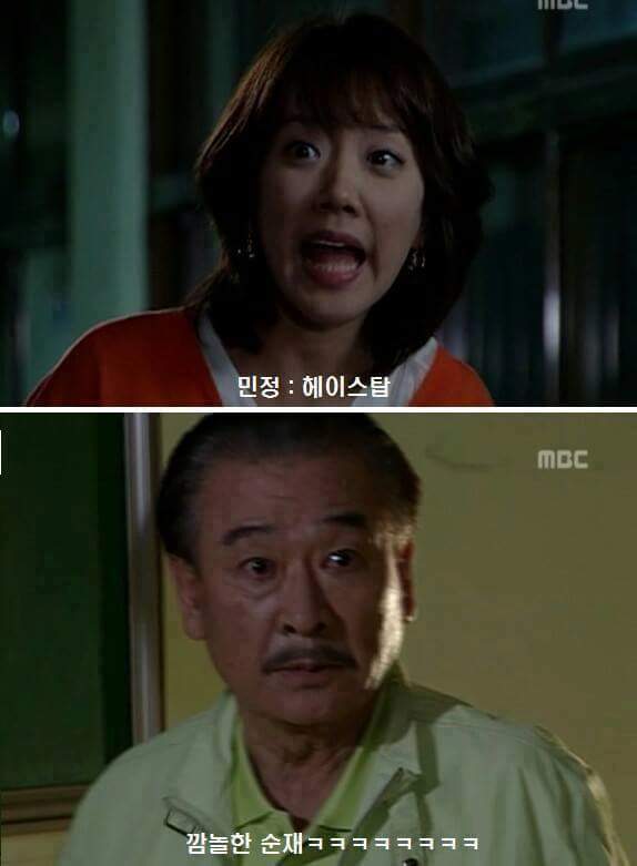 하이킥레전드-랩퍼민정 | 인스티즈