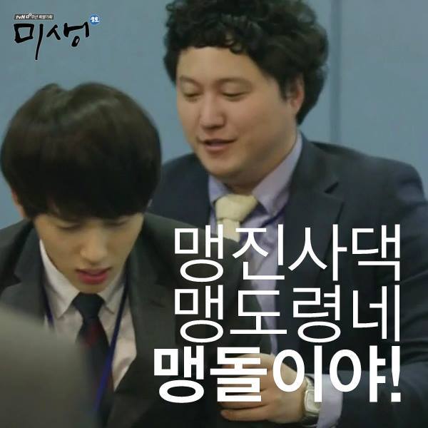 미생 명대사.JPG | 인스티즈