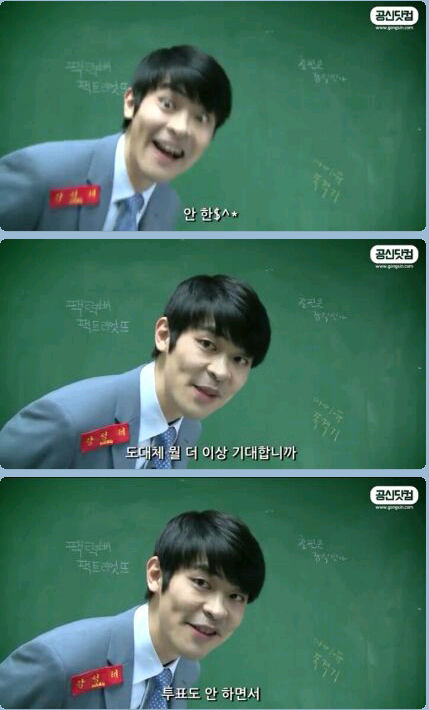 투표에 대한 강성태의 팩트폭행ㄷㄷㄷㄷㄷ | 인스티즈