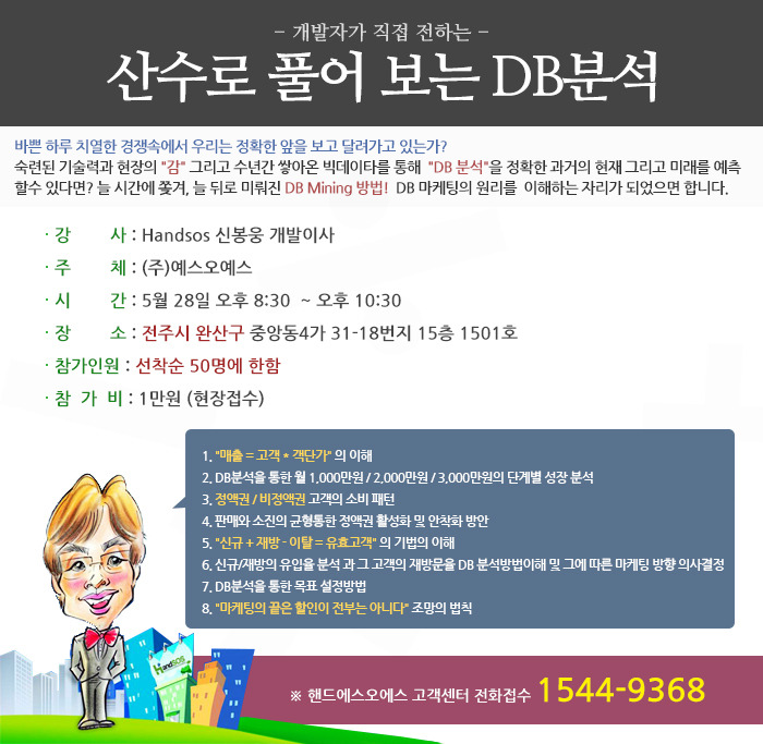 완산개발주 이미지