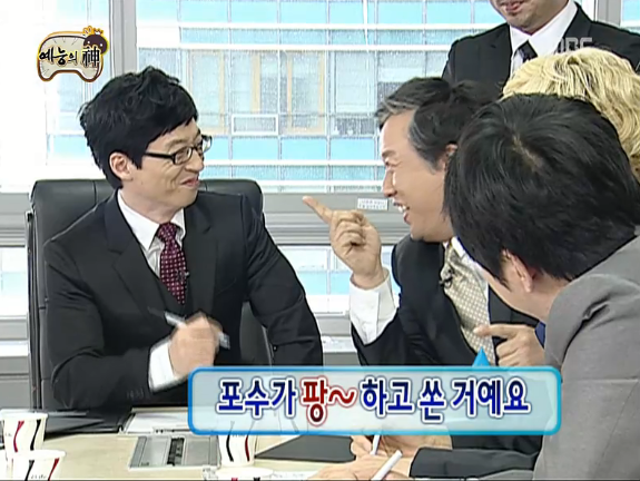 무한도전 회장님 회장님 우리 회장님 | 인스티즈