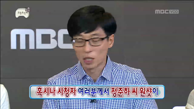 [무한도전] 옷 하나로 놀림당하는 정주나ㅋㅋㅋㅋㅋ(feat. 낫 나이스) | 인스티즈