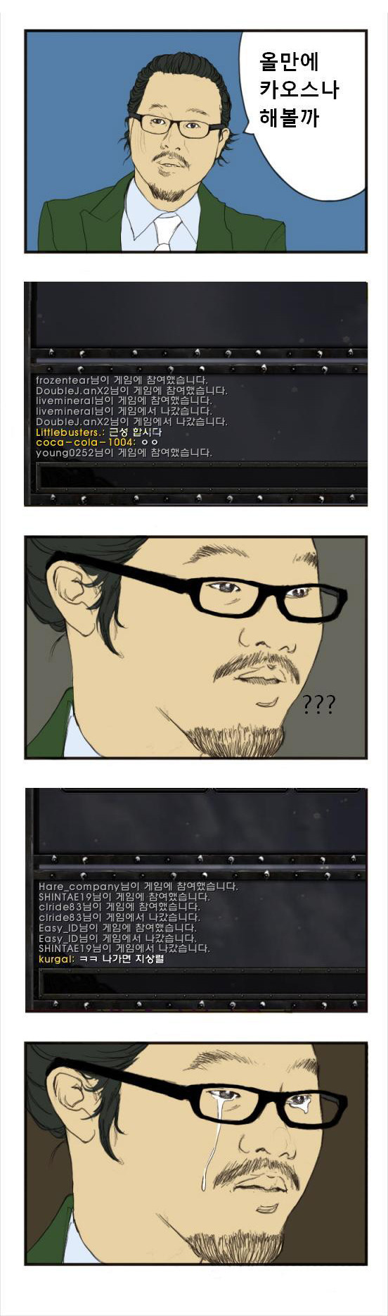 나가면 지상렬 | 인스티즈