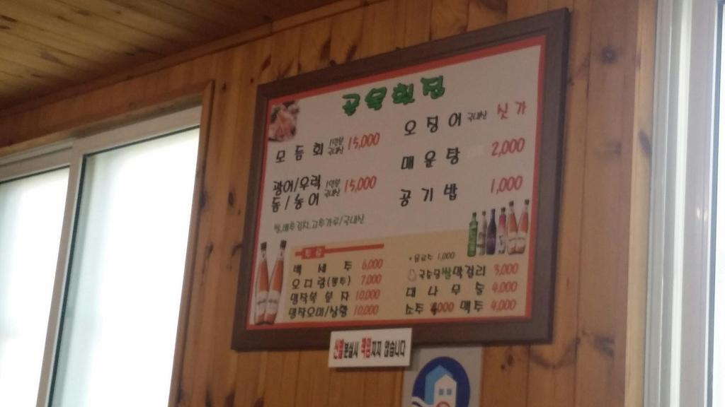 골목횟집 이미지