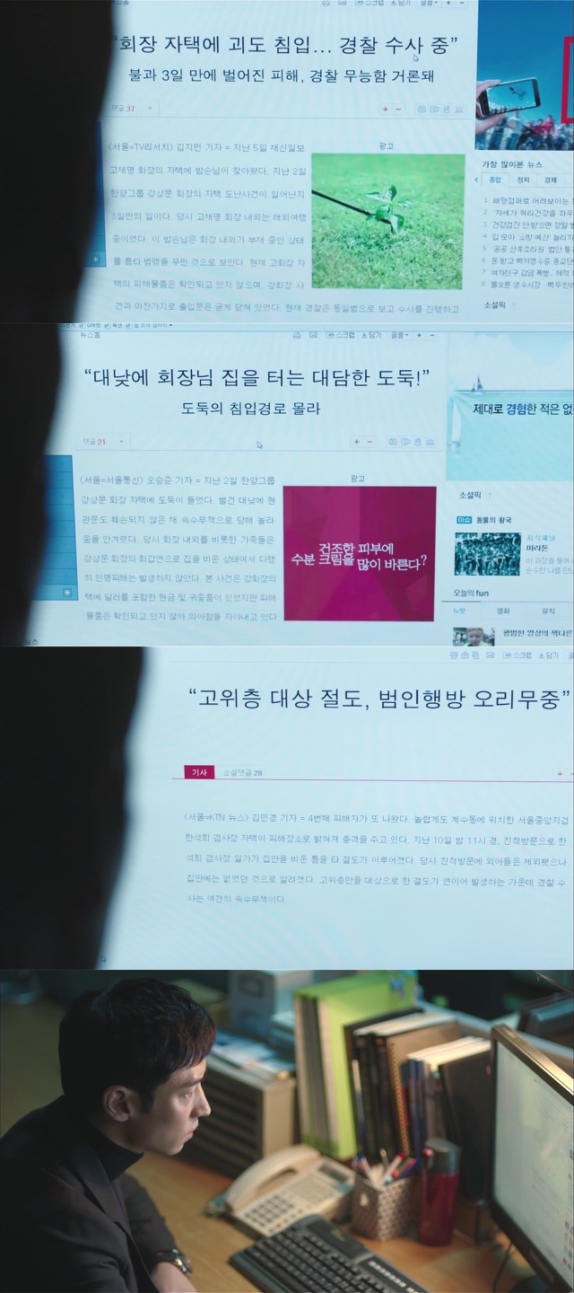 [시그널] 대도 사건 04.jpg | 인스티즈