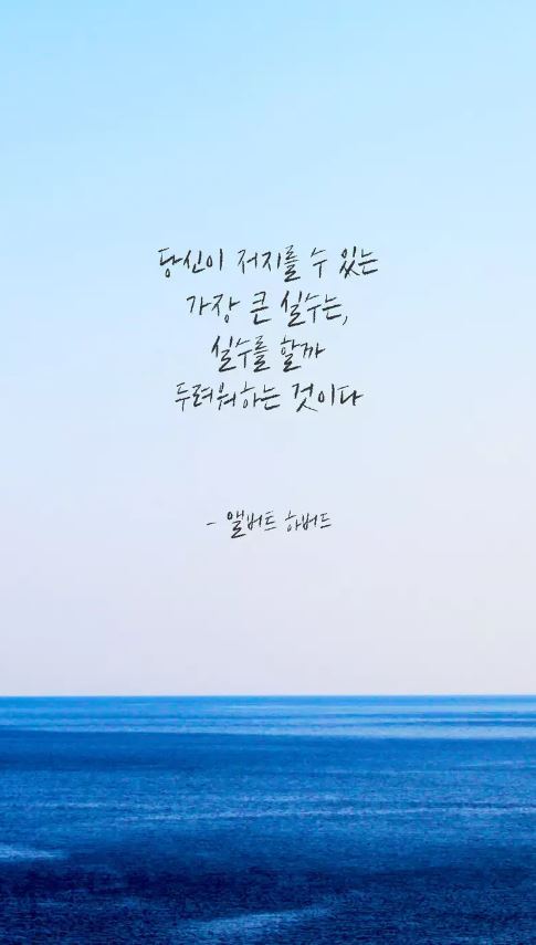  자존감을 잃은 당신을 위한 말들 | 인스티즈