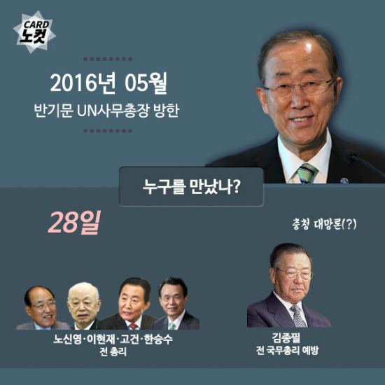 반기문 인성 수준... | 인스티즈