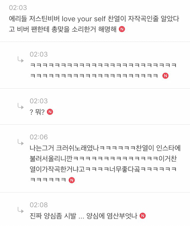 엑소 에리들 해명해 | 인스티즈