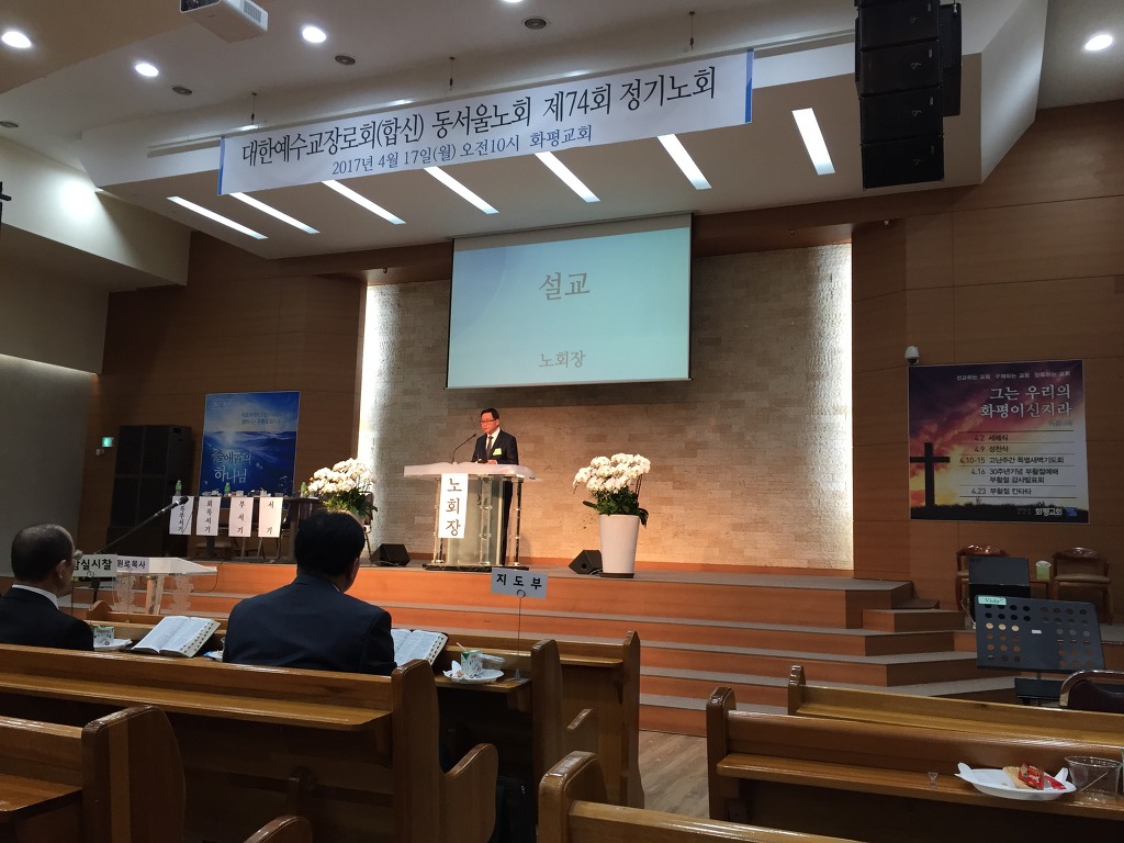 대한예수교장로회화평교회 이미지