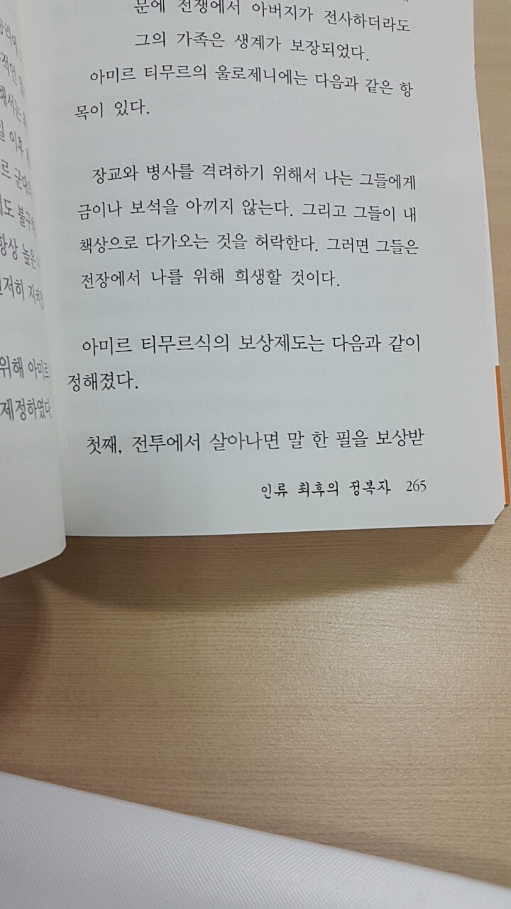 600년전 똥무르 군대 vs 현대식 갓한민국 군대 | 인스티즈