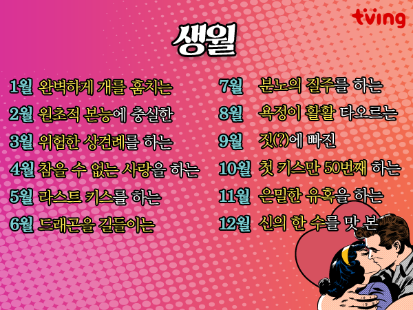 재미로 보는 전생 | 인스티즈