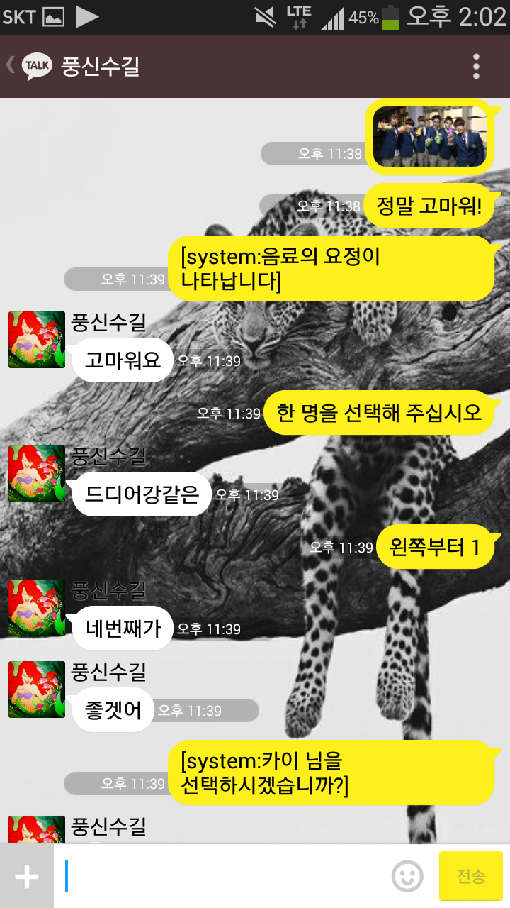 카톡 미연시로 언니 골리기.JPG | 인스티즈