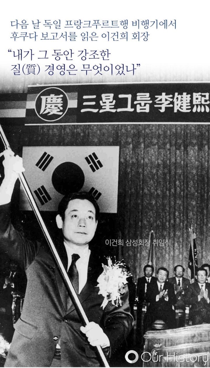 삼성의 운명을 바꾼 14장의 보고서 | 인스티즈