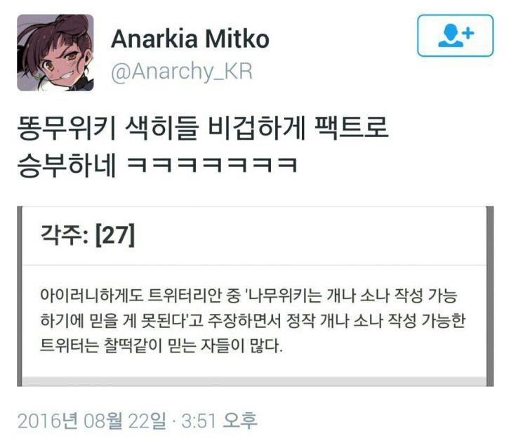 비겁한 나무위키.jpg | 인스티즈