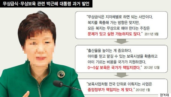 박근혜의 적은 박근혜 | 인스티즈