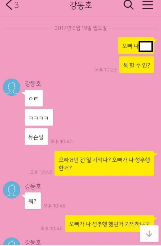 강동호사건 완벽정리.jpg | 인스티즈