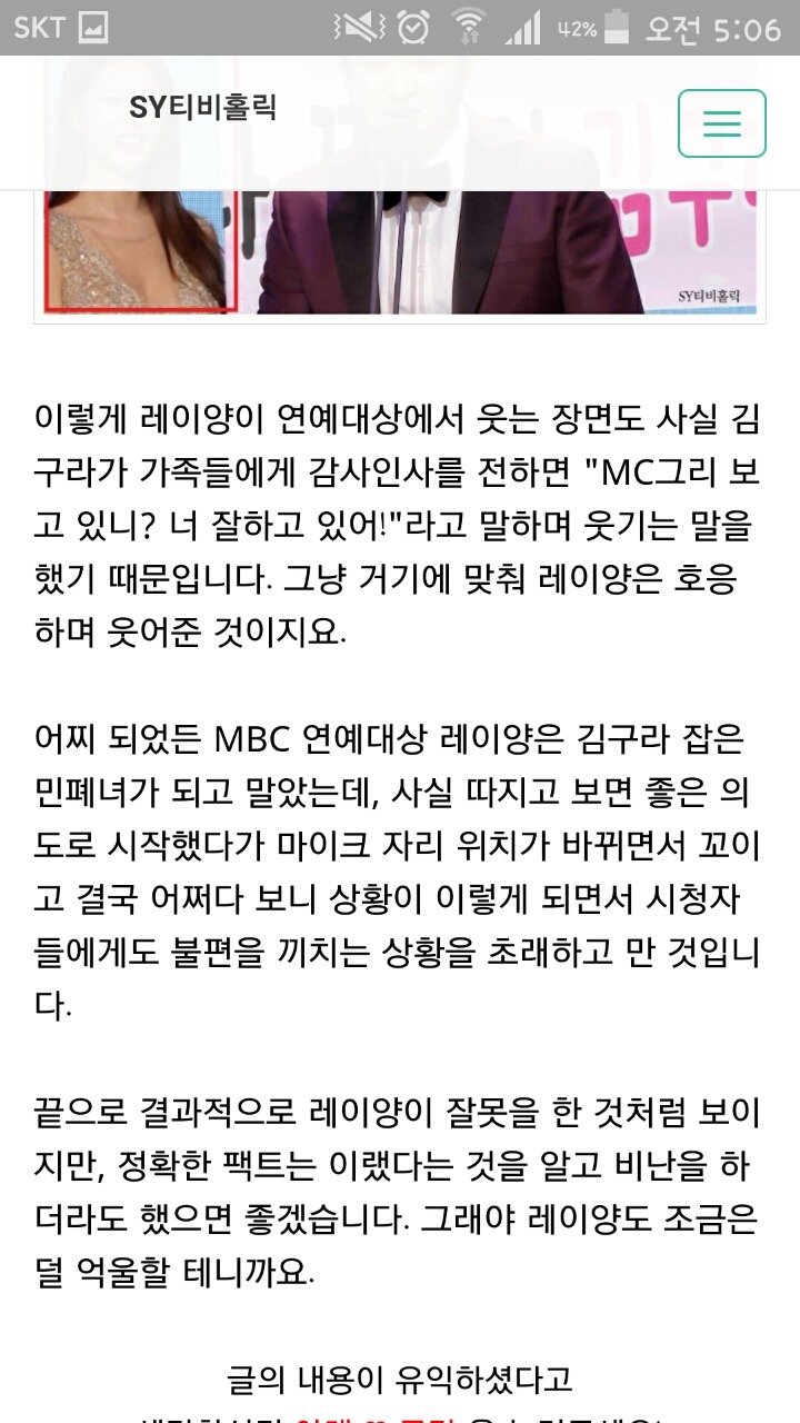 김구라 연예대상 레이양 민폐녀 된 팩트는 이랬다 | 인스티즈