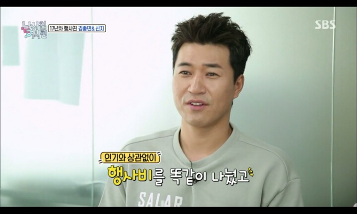 김종민이 신지한테 잘 사주는 이유.jpg | 인스티즈