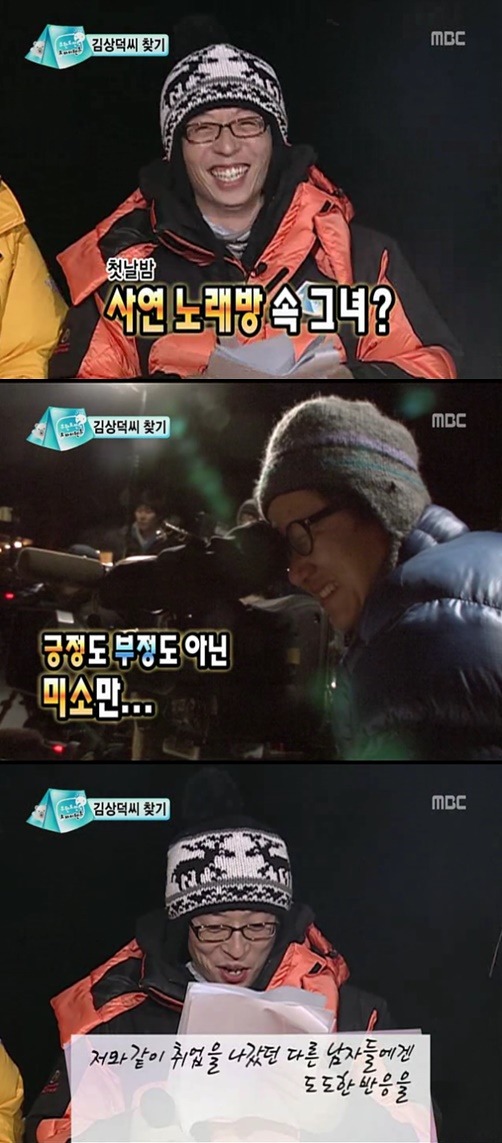 무한도전 네버엔딩 종이학 | 인스티즈