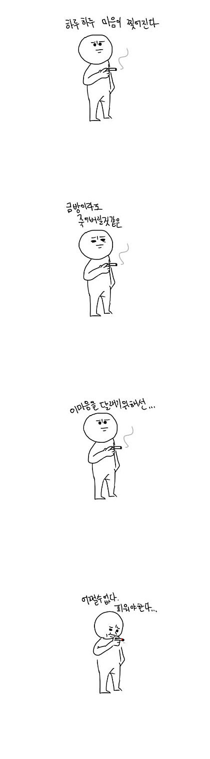 자신이 생각하는 담배피는 모습과 남이 보는 모습 | 인스티즈