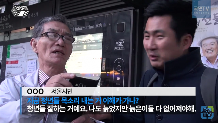젊은이들한테 미안하다고 하는 노인들 특징 | 인스티즈