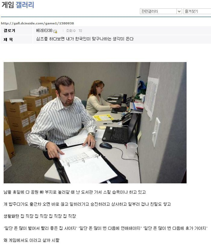 게임에서 조차 어쩔 수 없는 한국인 | 인스티즈