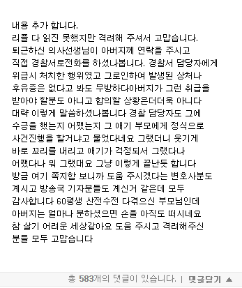 경찰서 다녀 왔습니다 | 인스티즈