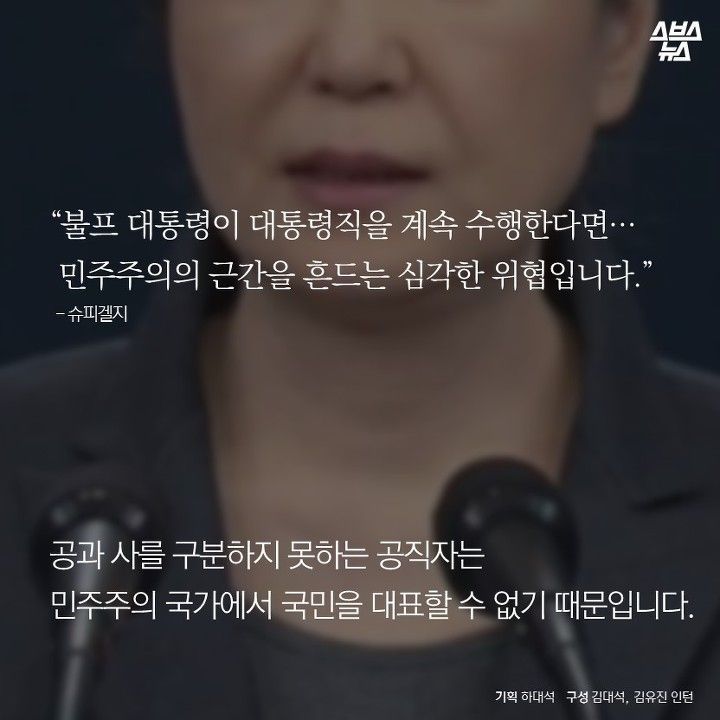 저 대통령직 사퇴하겠습니다 | 인스티즈
