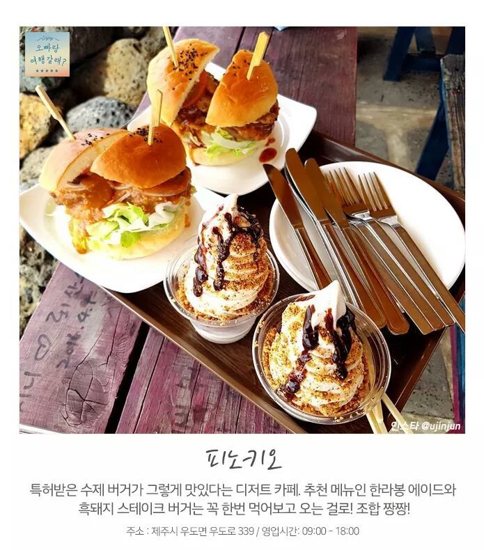 꼭 가봐야 할 우도 카페7 | 인스티즈
