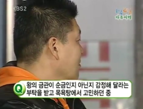 [1박2일] 아르키메데스가 목욕탕에서 나와서 했던말 jpg | 인스티즈