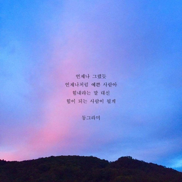 사랑옵다 이미지
