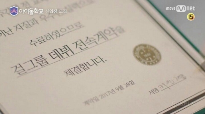 엠넷에서 만든다는 아이돌 학교 | 인스티즈