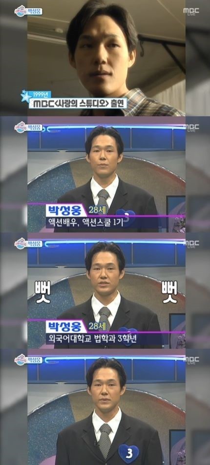 박성웅 20대 시절 | 인스티즈