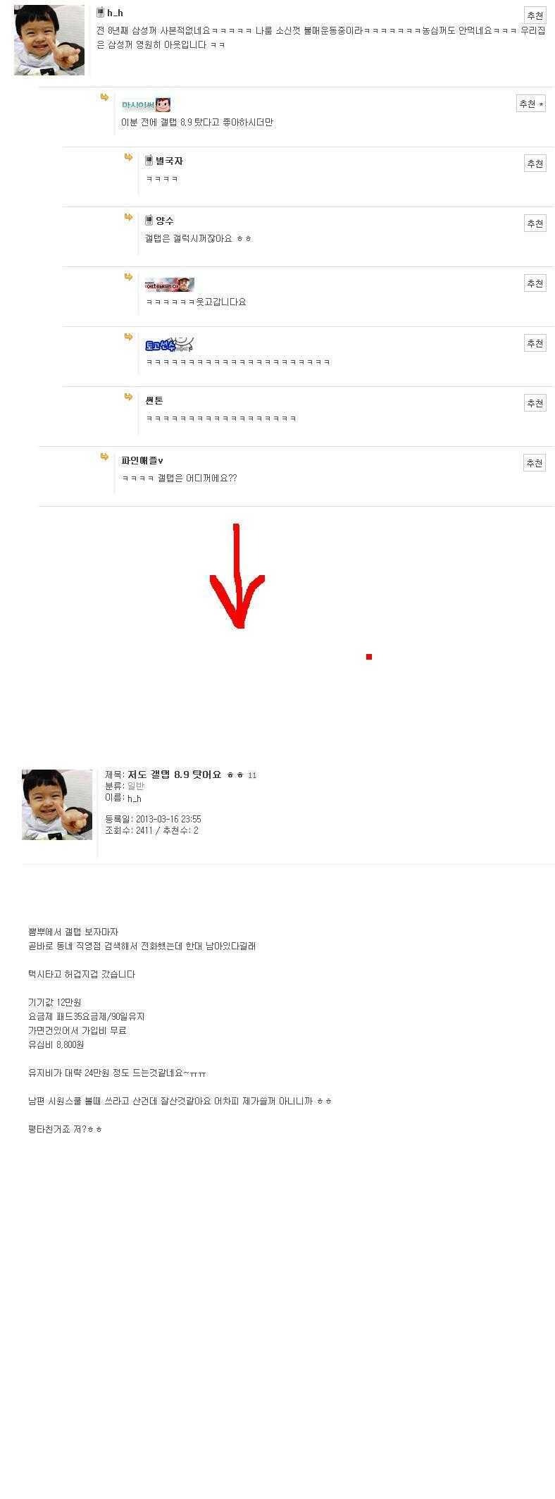 뽐거지라 부르는 이유 | 인스티즈