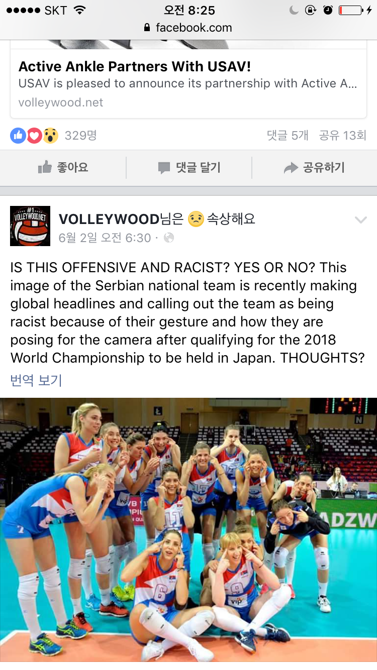 한국에서 일어날 예정인 또 눈찢기 제스처 와 그 외 | 인스티즈